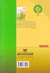سفرت به خیر اما